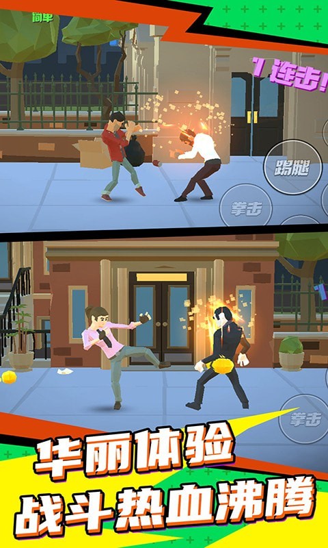 超级英雄街机格斗王图1