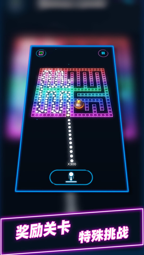 球球音跃大作战(2)