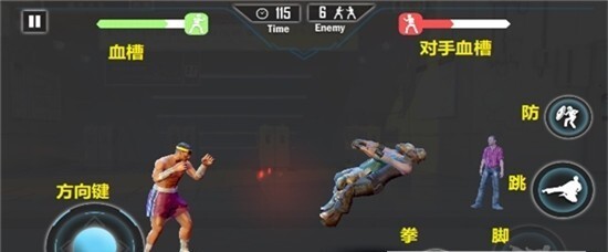 街头格斗英雄图2