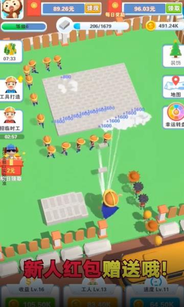 我是包工头游戏图3