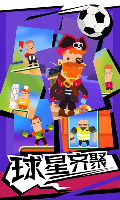 暴力球球(5)