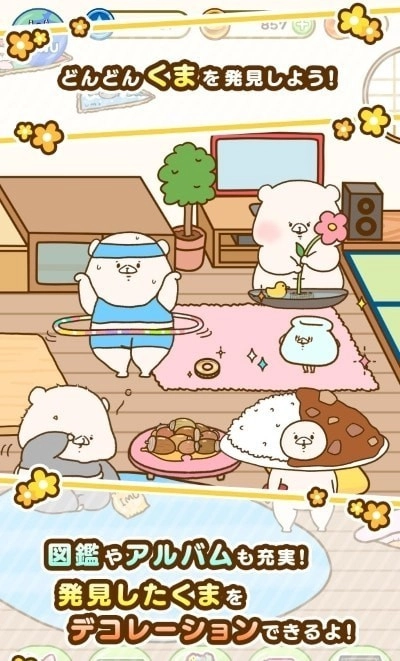 发现熊朋熊友图2