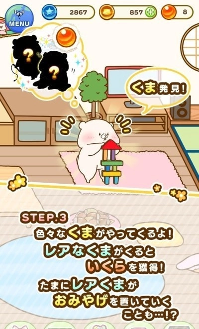 发现熊朋熊友图3