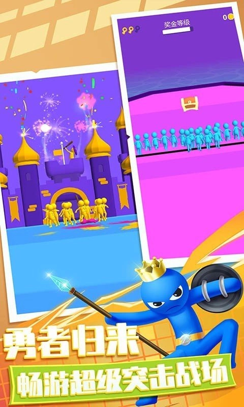 梦幻小兵跑酷图1