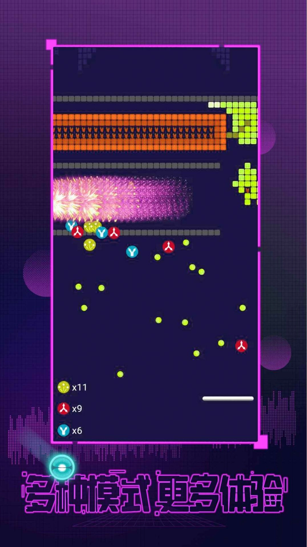 我打砖块特牛(3)