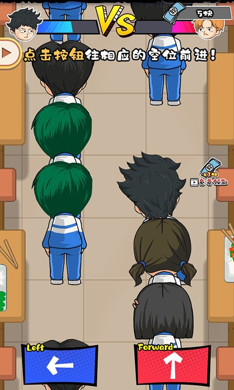 教导主任模拟器图2