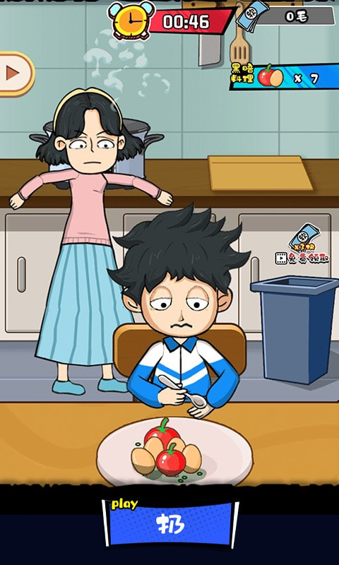 教导主任模拟器图3