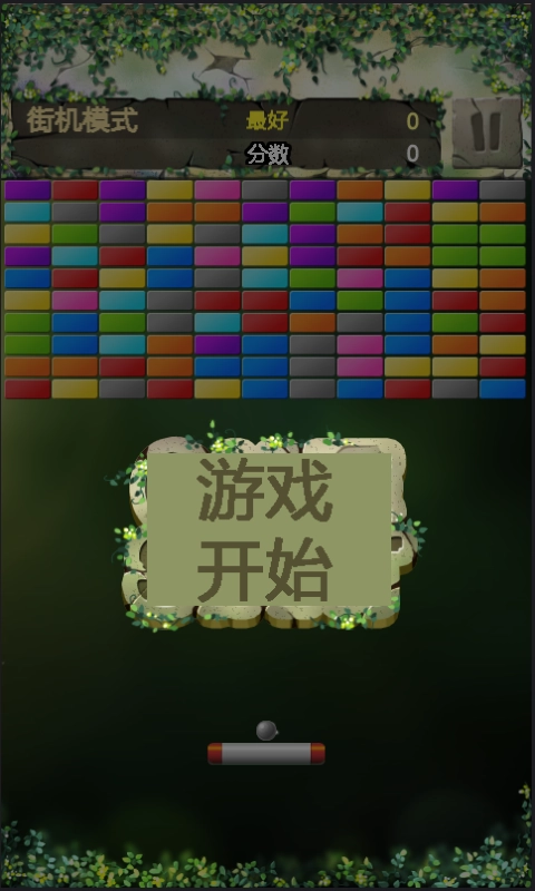 疯狂打砖块-图2