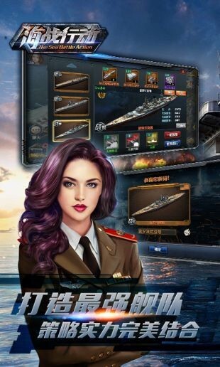 战舰海战行动(2)