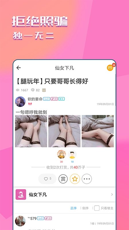 快猫社区最新版图3