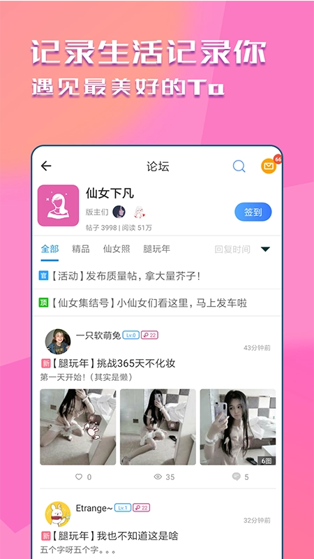 快猫社区最新版图4