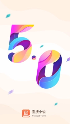 宜搜免费小说