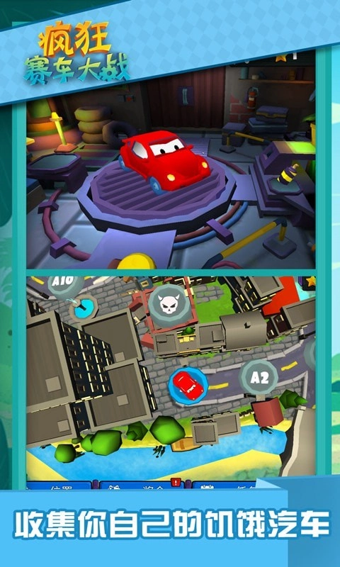 疯狂赛车大战(1)