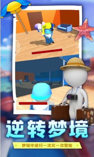 人类帮派跌落梦境图3