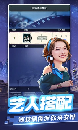 票房大卖王-图4