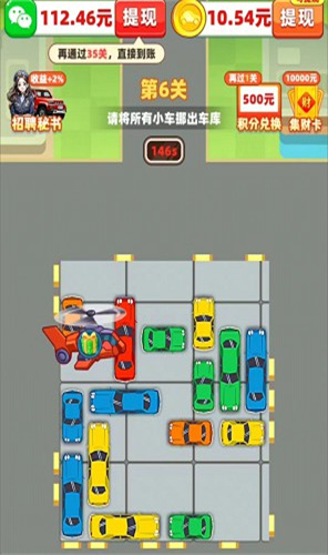 车了个车图3