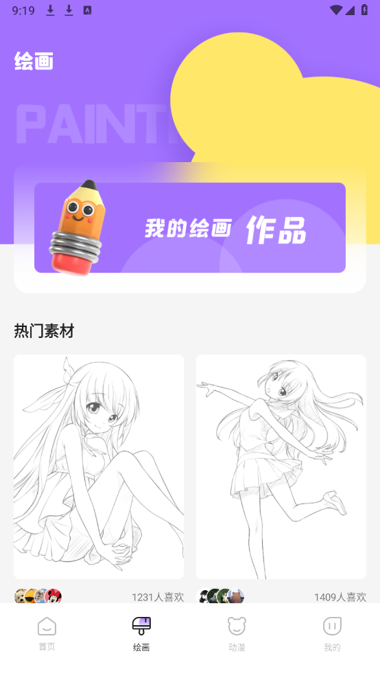 光学漫画图2