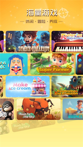 畅玩乐园免费版图3