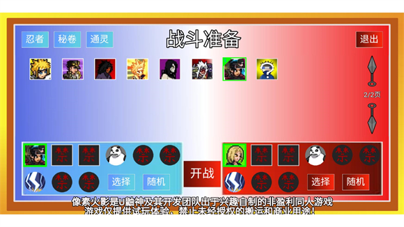 像素火影dz改图2