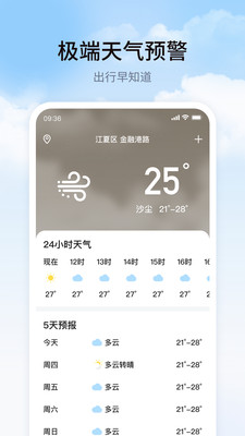 彩旗天气图1