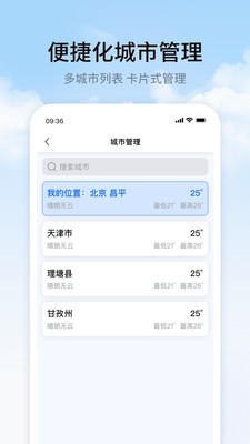 彩旗天气图2
