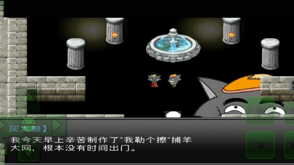 羊村大崩坏手机版图1