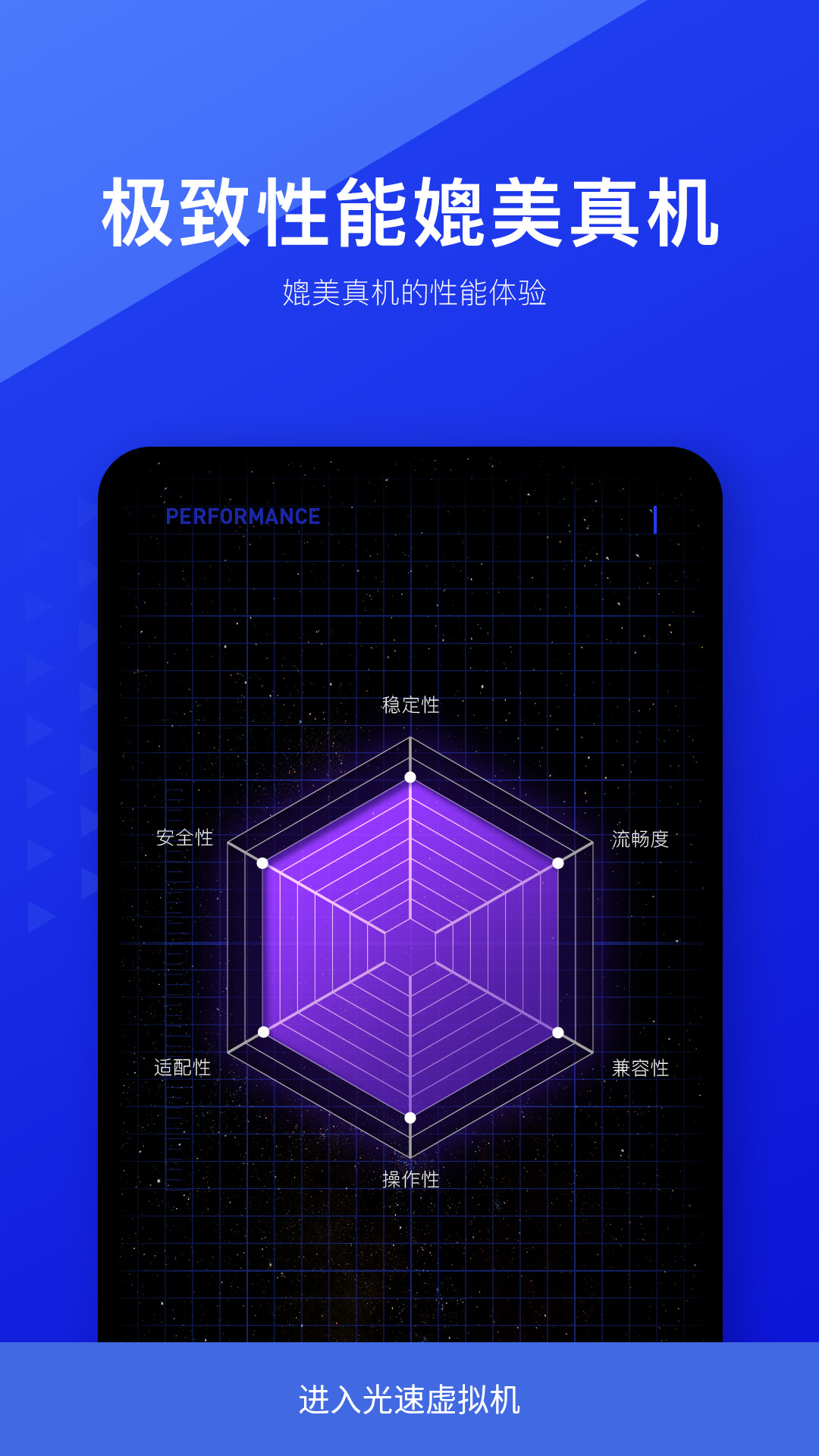 光速虚拟机老版1