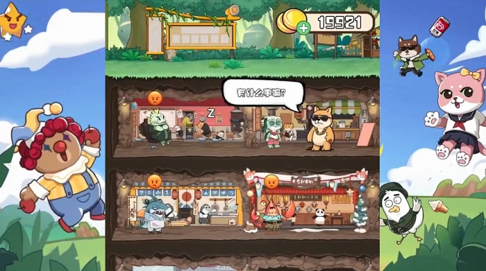 早安打工人游戏(4)