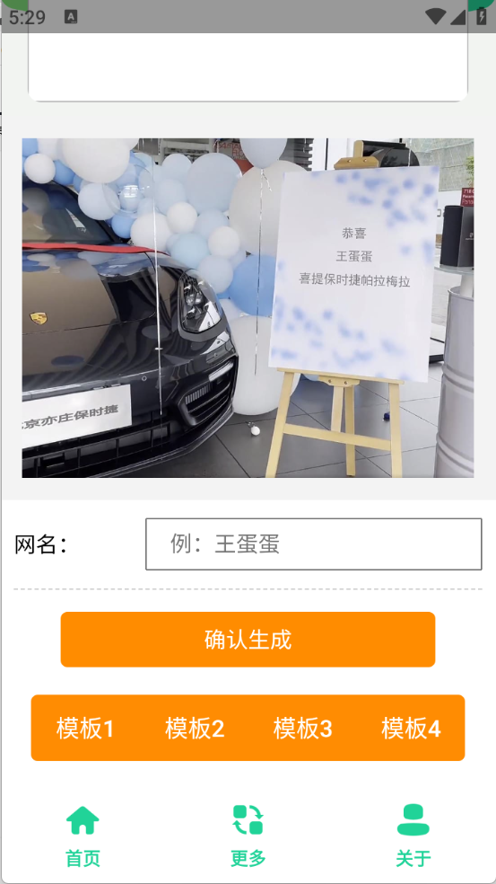 保时捷Pamela生成器图3