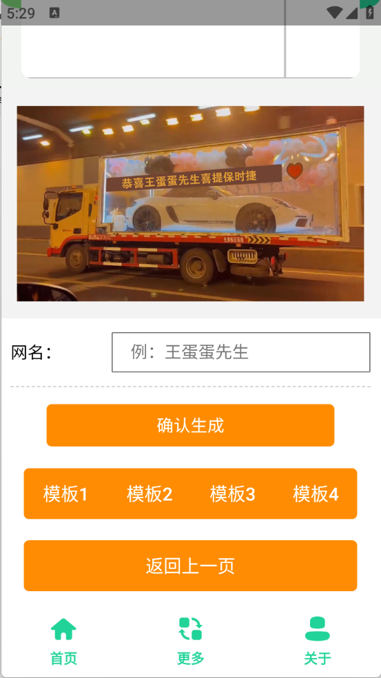 保时捷Pamela生成器图5