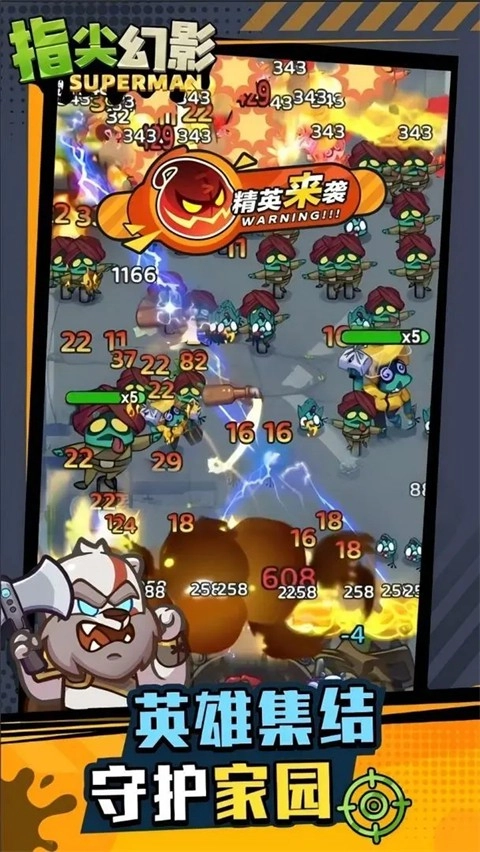 指尖幻影最新版