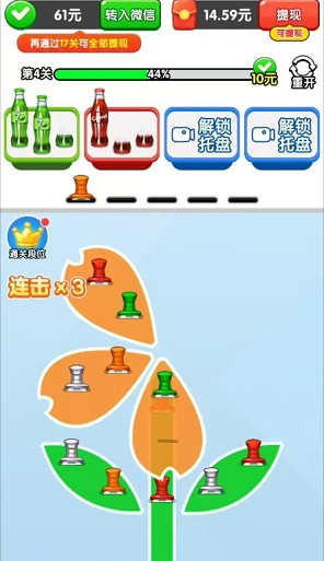 碎碎平安图3