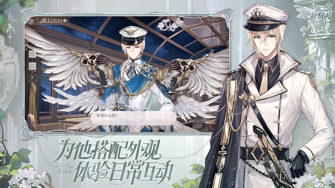 时空中的绘旅人(2)