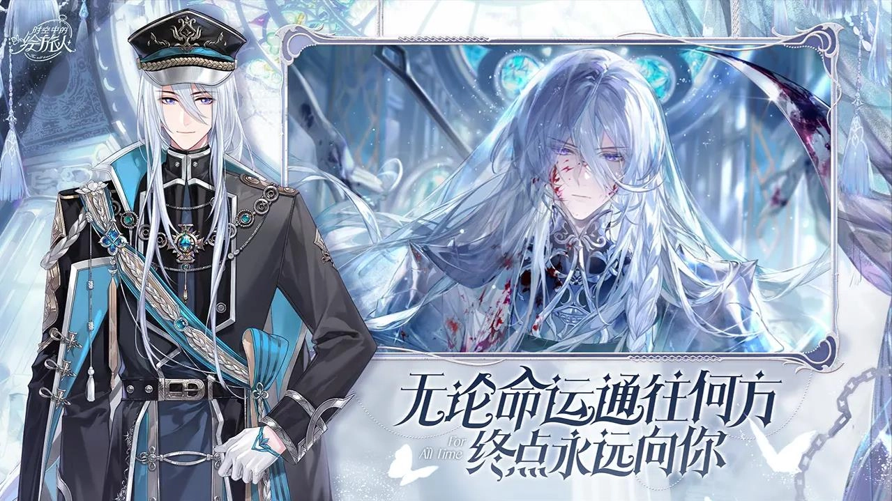 时空中的绘旅人(5)