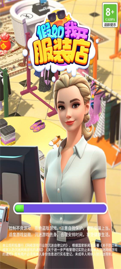 假如我开服装店图3