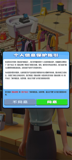 假如我开服装店图2