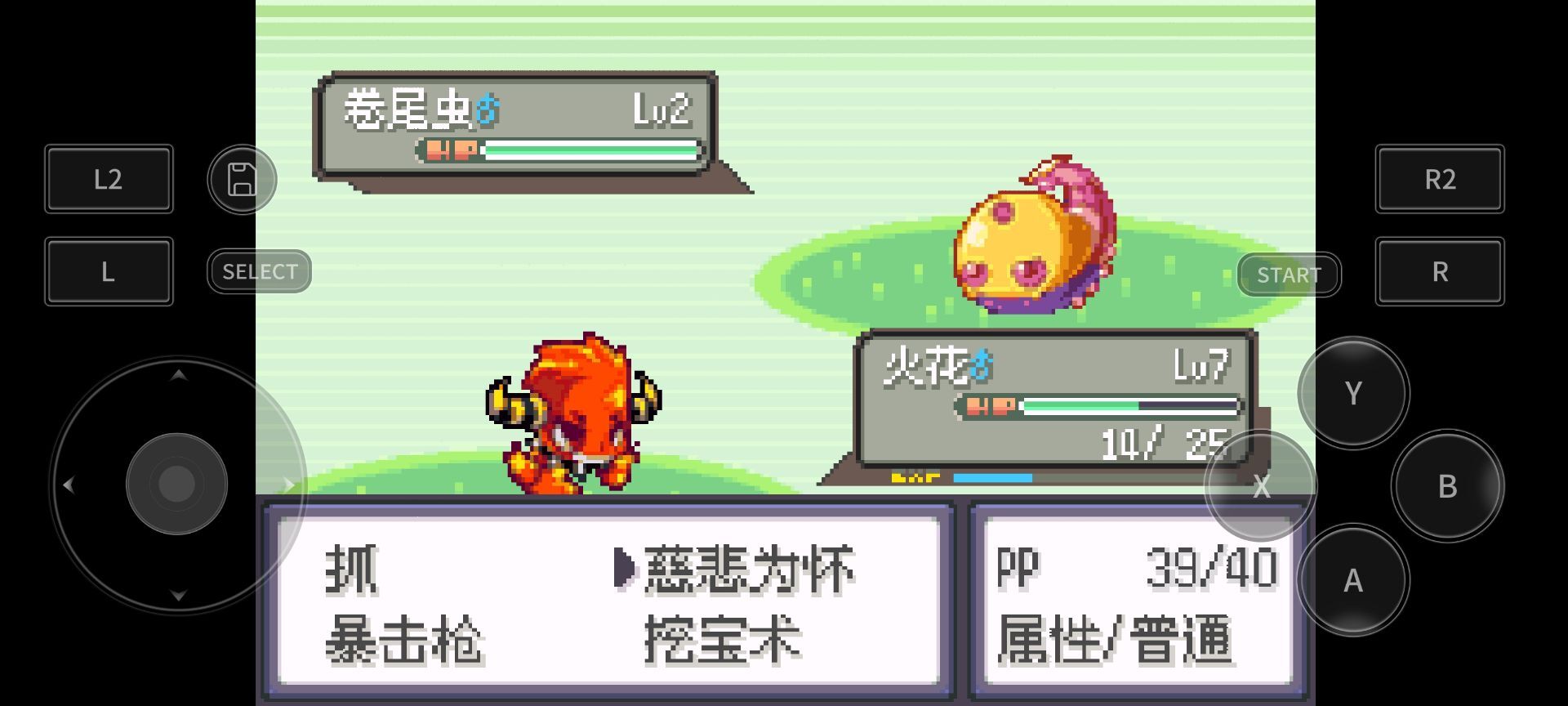 宝可梦洛克王国(1)