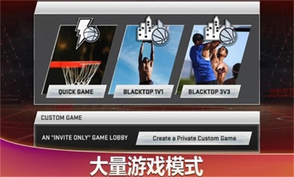 NBA2K20中文版-截圖4