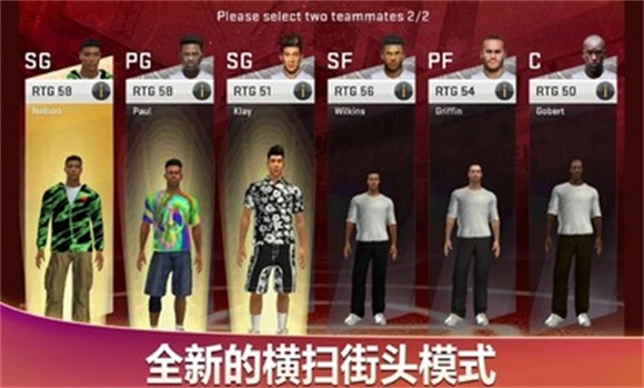 NBA2K20中文版-截圖5