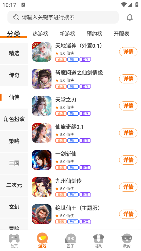 鲁鲁畅玩图4