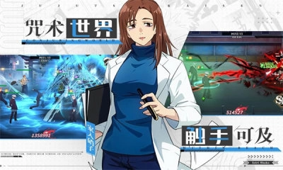 零界战区最强咒师(1)