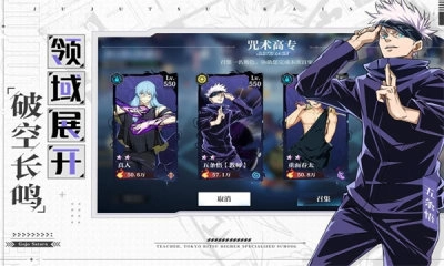 零界战区最强咒师(3)