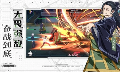 零界战区最强咒师(2)