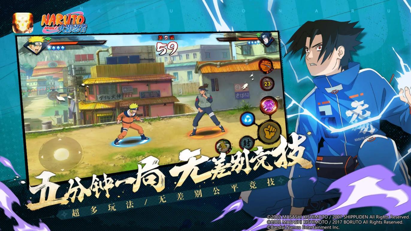 火影忍者云游戏