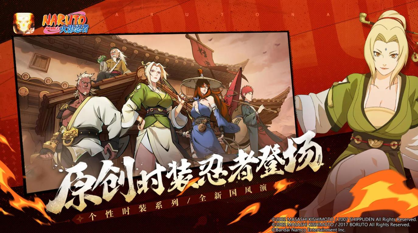 火影忍者云游戏