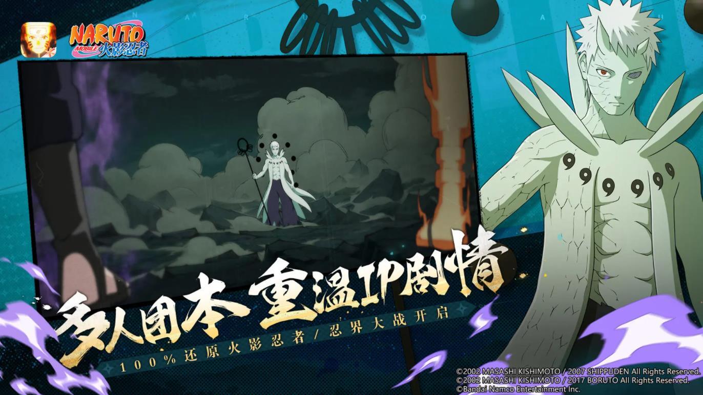 火影忍者云游戏