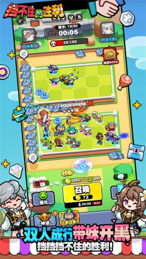 挡不住的胜利图3