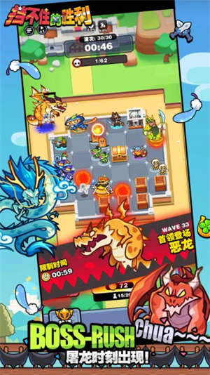 挡不住的胜利图4