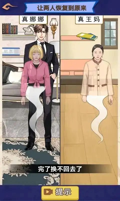 重启霸总宇宙(2)