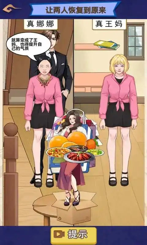 重启霸总宇宙(4)